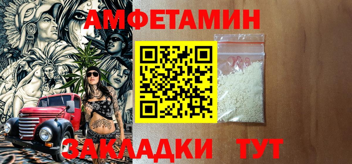 Костомукша  Амфетамин  Амфетамин  Amphetamine Premium  Вход с VPN 