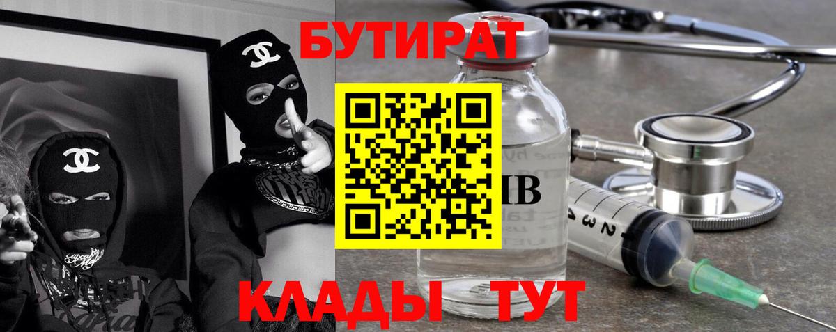 Костомукша  Бутират  Вход с VPN  БУТИРАТ GHB 