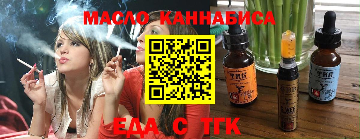 Печенье с ТГК конопля  Вход с VPN  Костомукша 