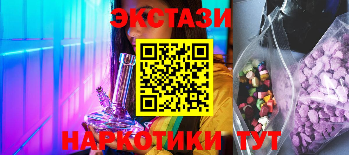 Ecstasy 250 мг  Ecstasy  Костомукша  кракен маркетплейс  Ecstasy 99%  Вход с VPN 