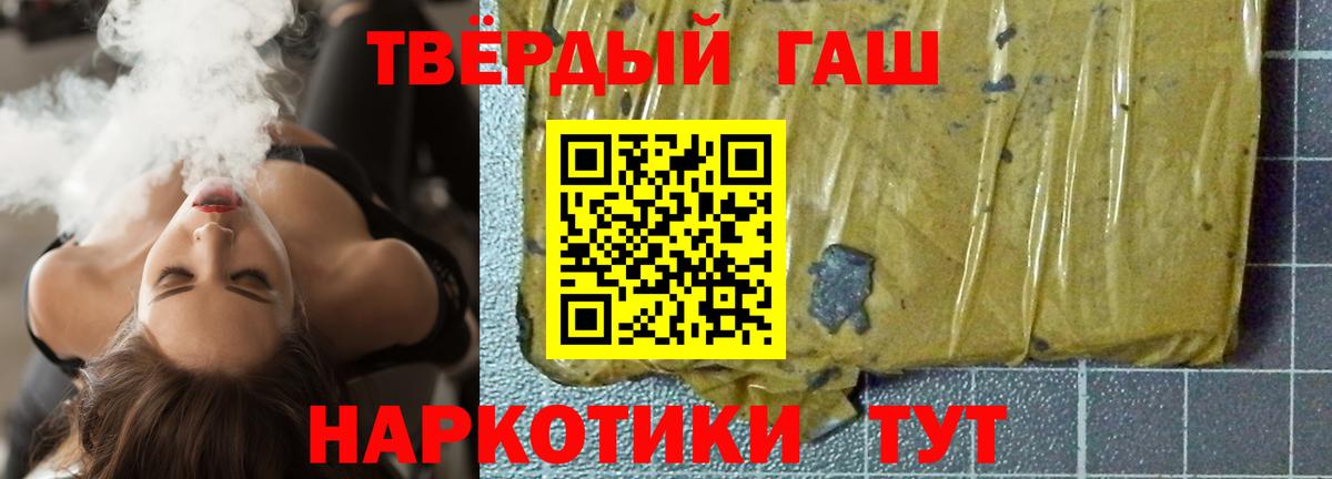 Костомукша  Гашиш hashish  Вход с VPN 