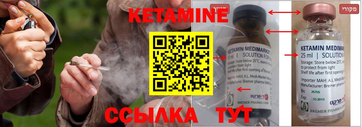 КЕТАМИН ketamine Костомукша