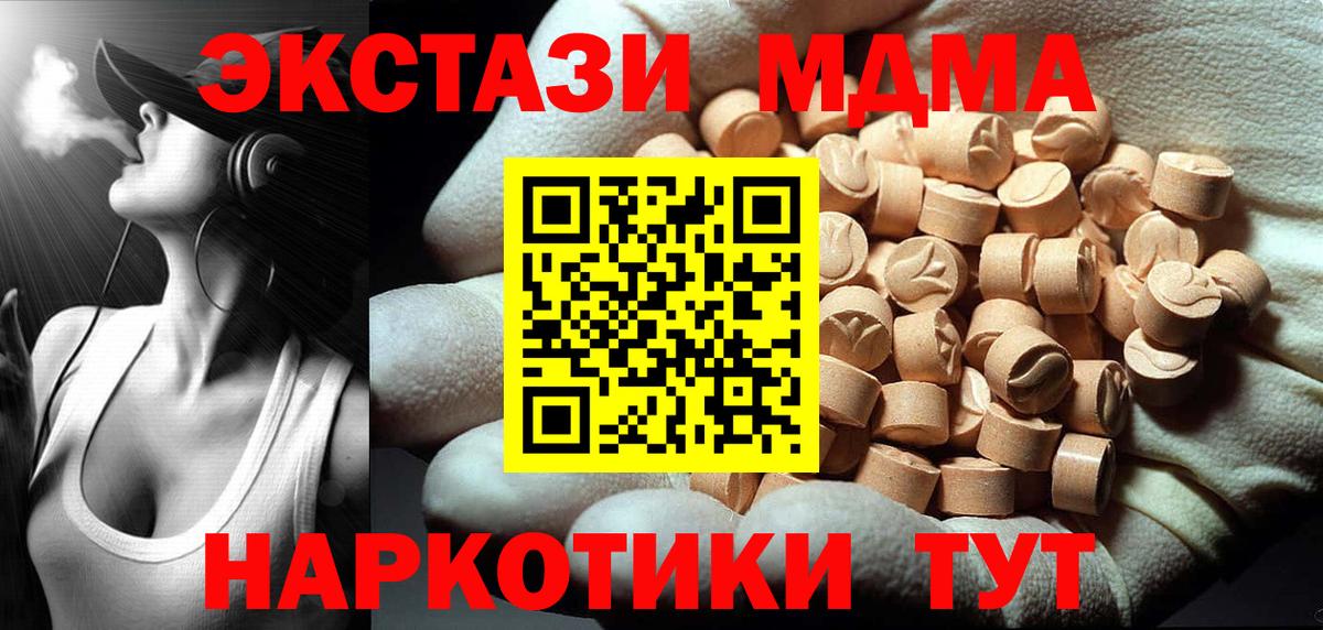 Костомукша  MDMA кристаллы  MDMA VHQ  MDMA  Вход с VPN 