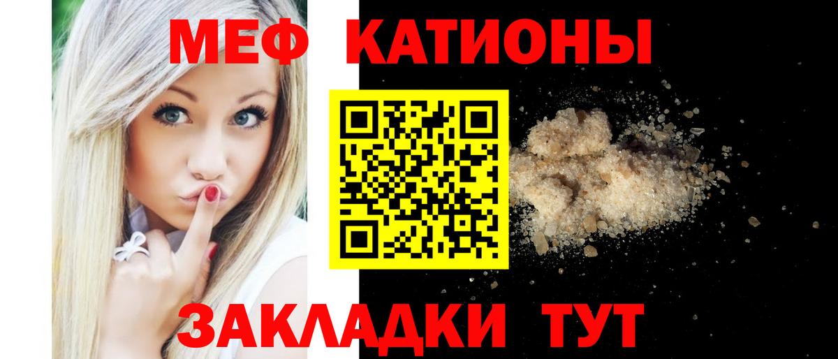 цена   МЯУ-МЯУ  Мефедрон кристаллы  Костомукша  Вход с VPN  Мефедрон mephedrone 