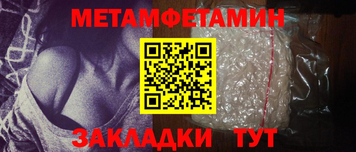 Костомукша  Первитин мет  Вход с VPN 