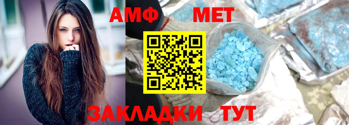 Метамфетамин Methamphetamine Костомукша