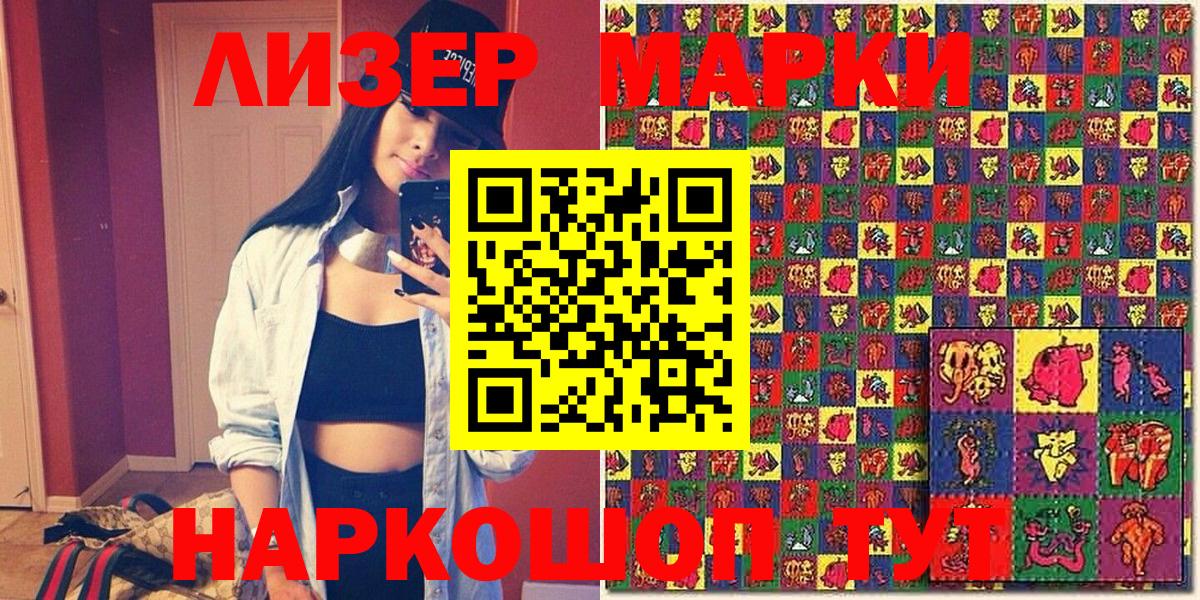 Костомукша  Наркотические марки 1500мкг  Марки NBOMe  Вход с VPN  Наркотические марки 1500мкг 