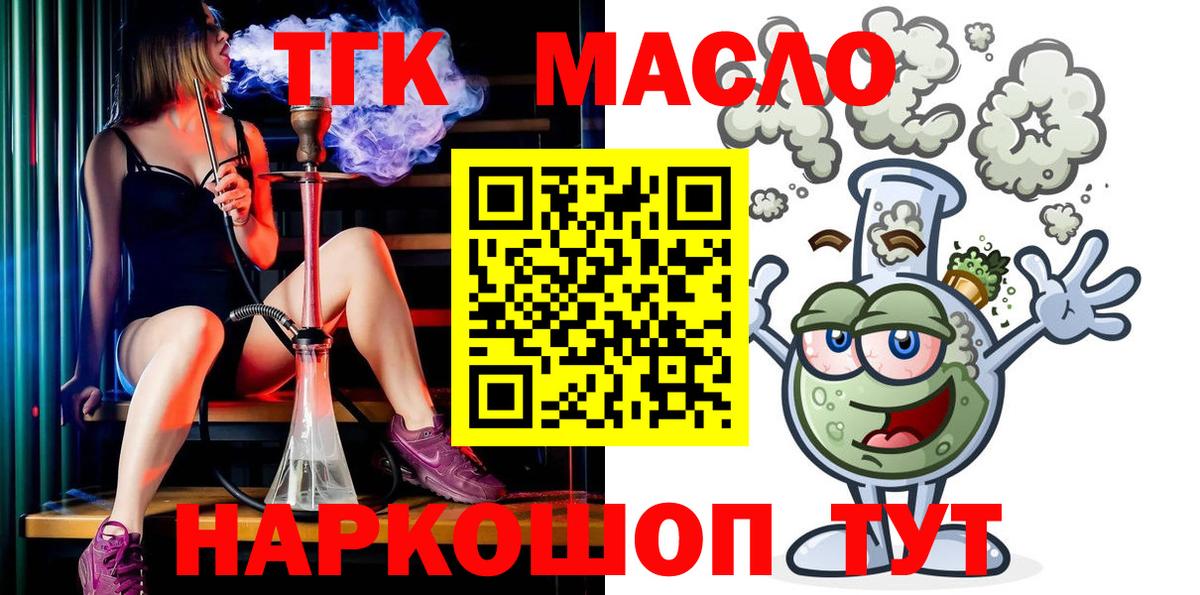 ТГК THC oil  ТГК гашишное масло  как найти наркотики  Костомукша  Вход с VPN 